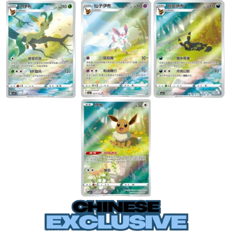 S.Chinese Horizon Gem Vol.2 Booster Box