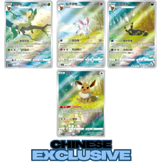 S.Chinese Horizon Gem Vol.2 Booster Box