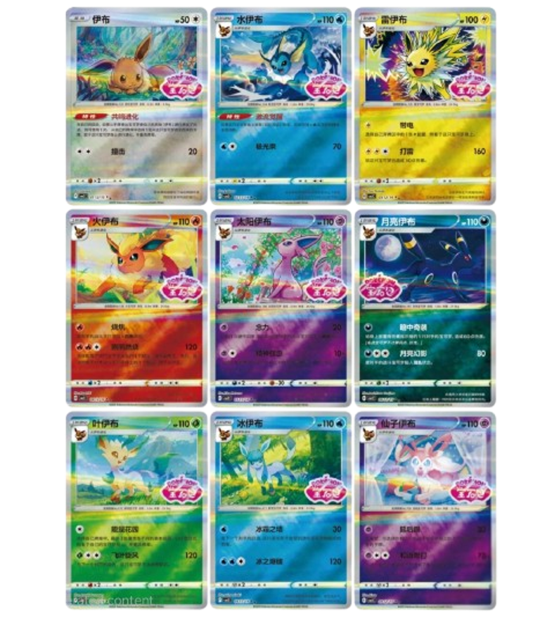 S.Chinese Horizon Gem Vol.2 Booster Box