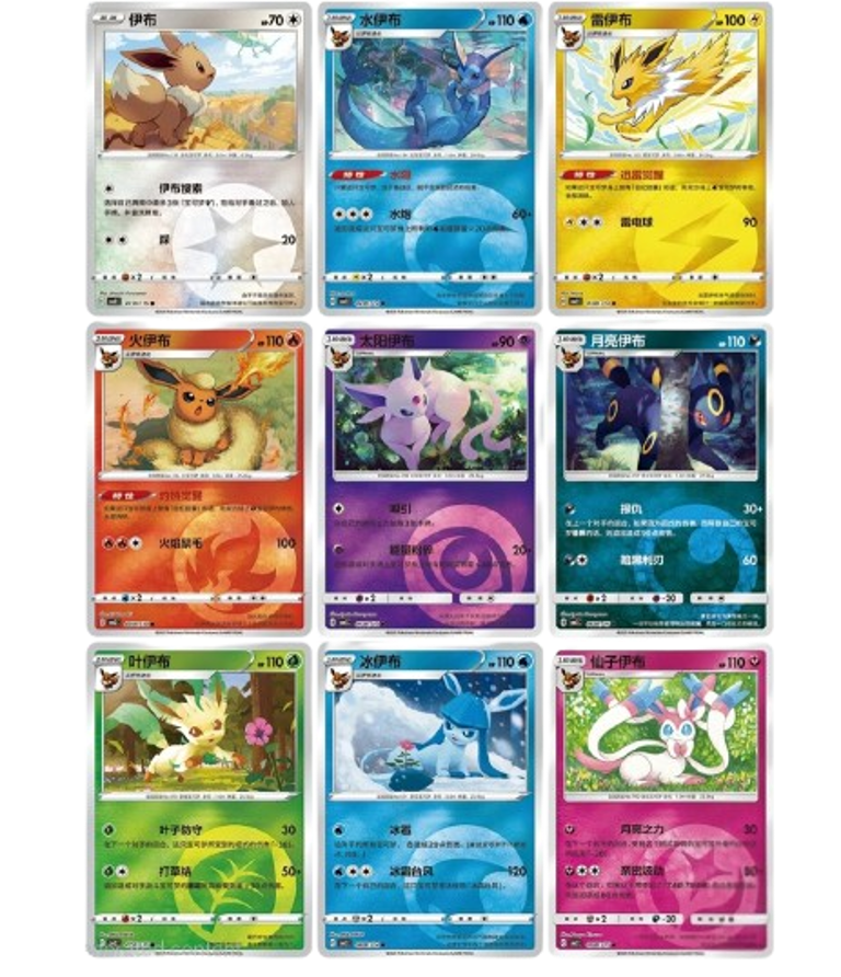 S.Chinese Horizon Gem Vol.2 Booster Box