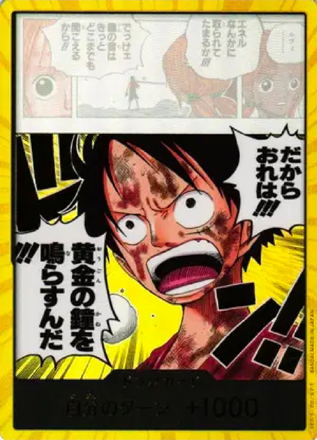 DON!! (JP) GOLD OP15