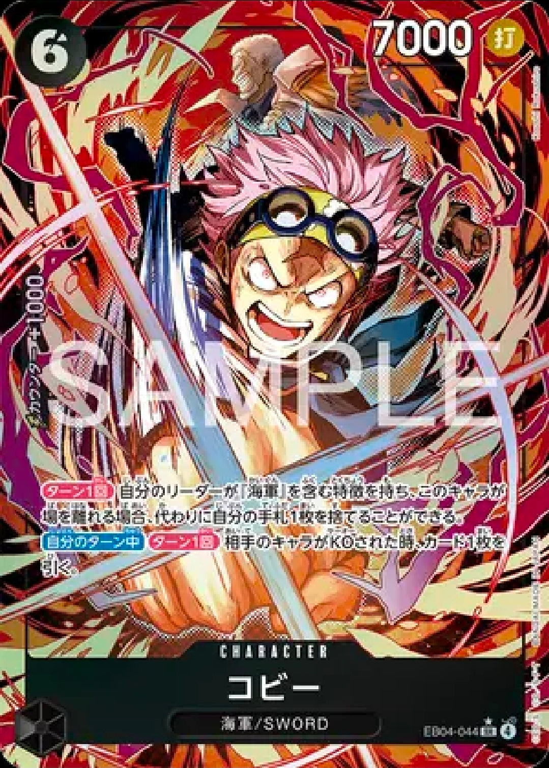 Koby (Parallel) JP EB04-044