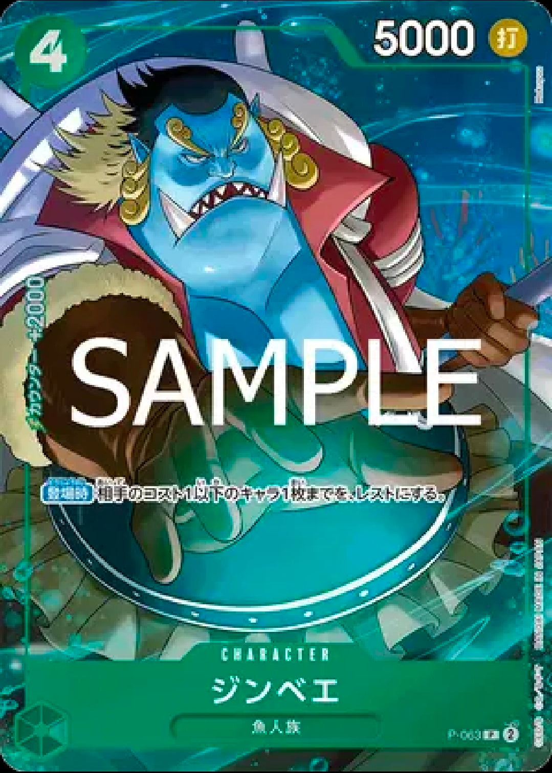 Jinbe (Parallel) (JP) PRB02