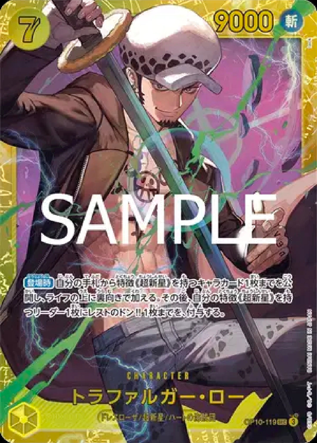 Trafalgar Law (JP) PRB02