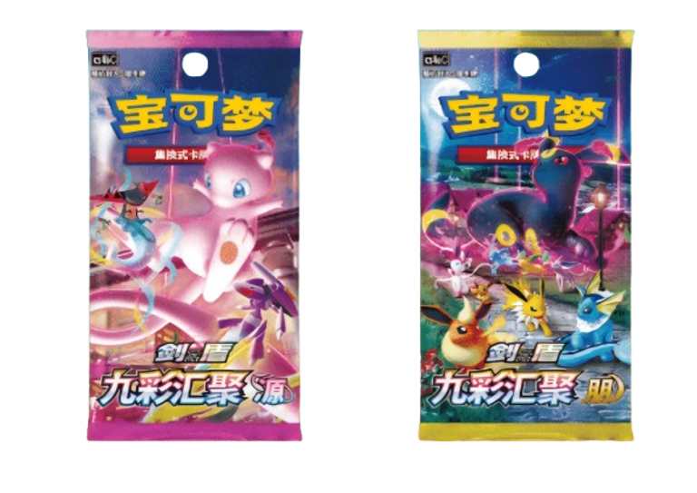 S-Chinese Brilliant Energy Black Gold Gift Box (Pikachu)