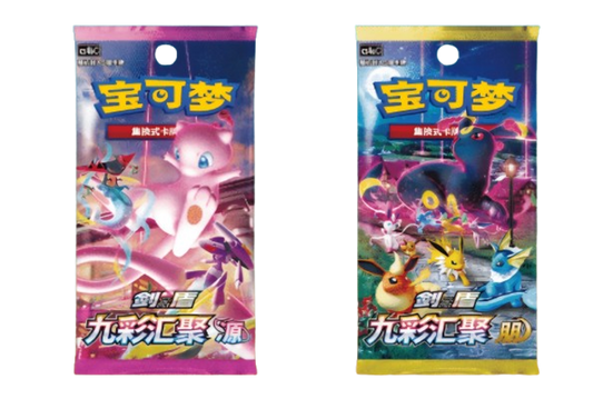 S-Chinese Brilliant Energy Black Gold Gift Box (Pikachu)