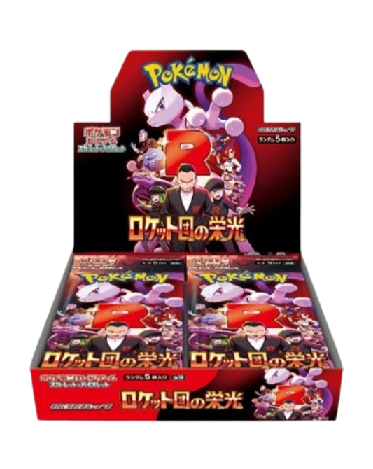 Glory of Team Rocket Booster Box