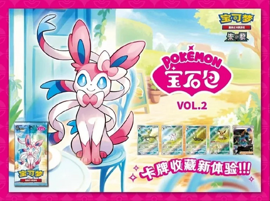 S.Chinese Horizon Gem Vol.2 Booster Box