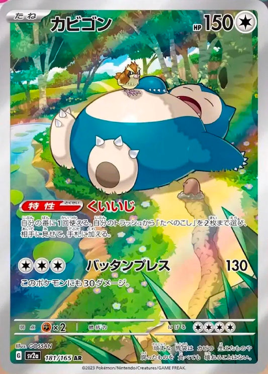 Snorlax (JP)181/165 [Japanese 151]