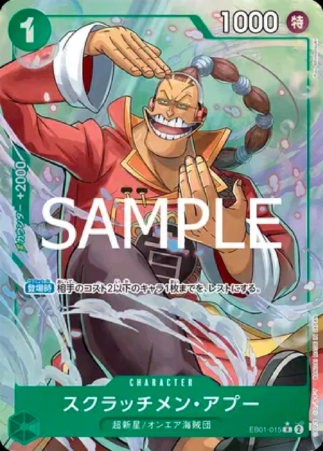 Scratchmen Apoo (Parallel) (JP) PRB02 EB01-015