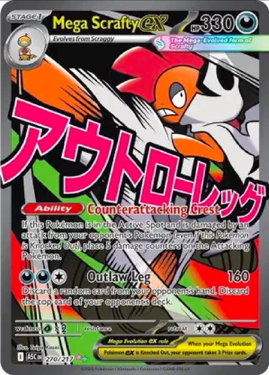 Mega Scrafty ex MA 270/217 [Ascended Heroes]