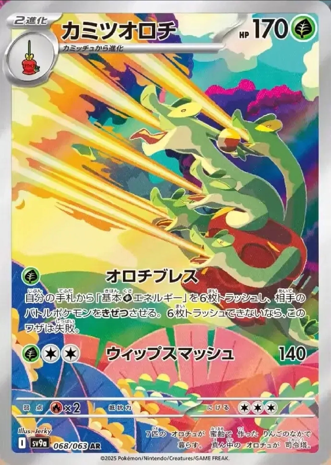 Hydrapple 068/063 (JP) [Hot Air Arena]