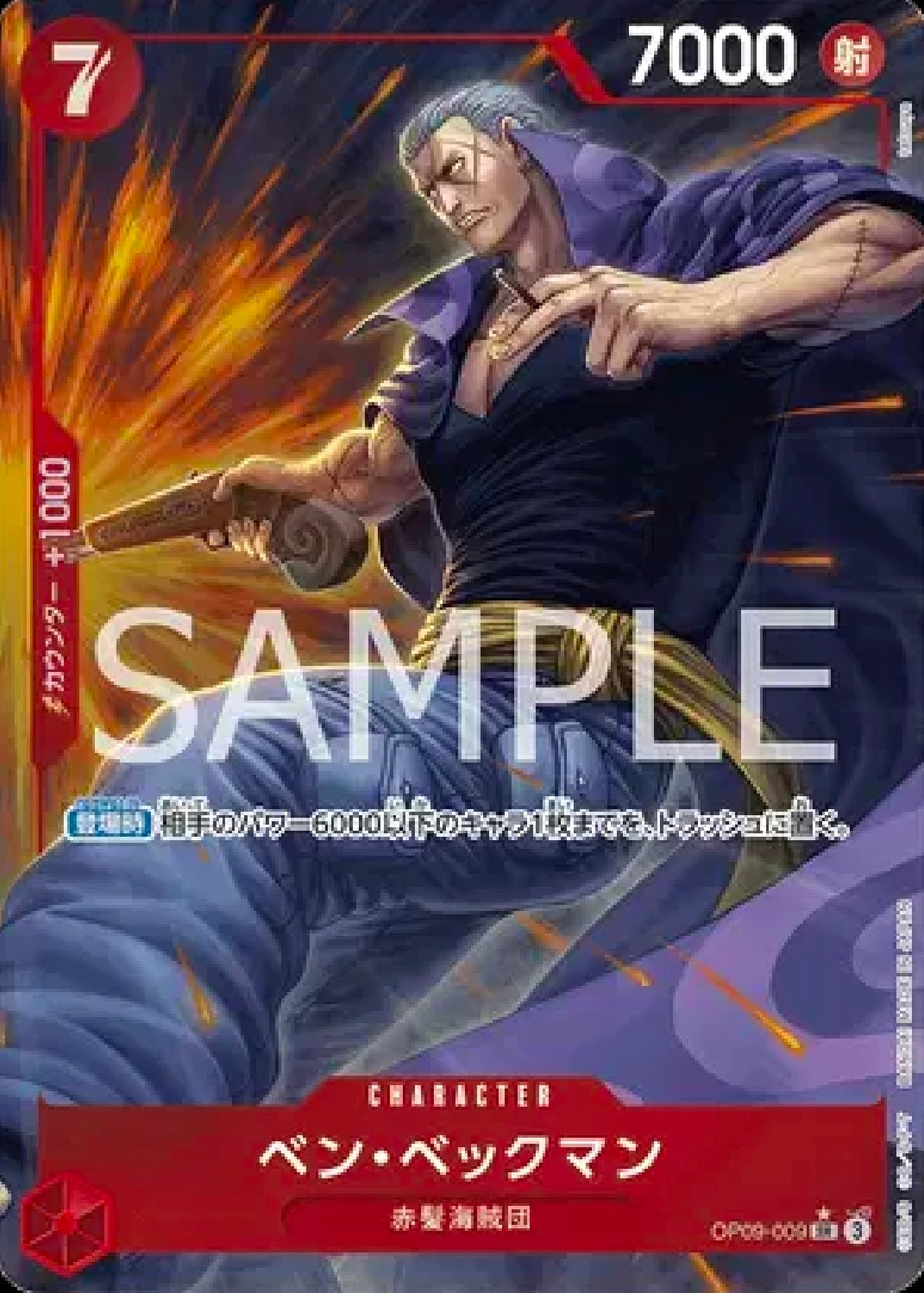 Benn.Beckman (Parallel) (JP) OP09-009
