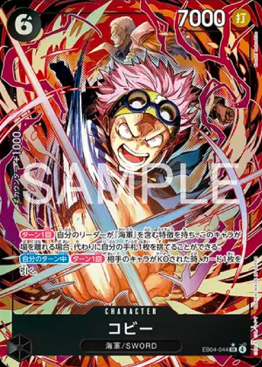 Koby (Parallel) JP EB04-044