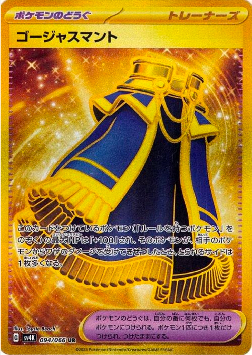 Luxury Cape 094/066 JP [Ancient Roar]