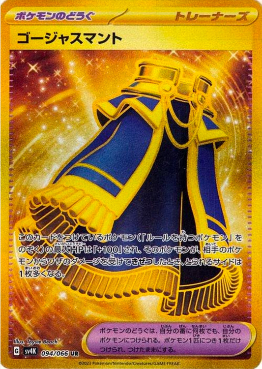 Luxury Cape 094/066 JP [Ancient Roar]