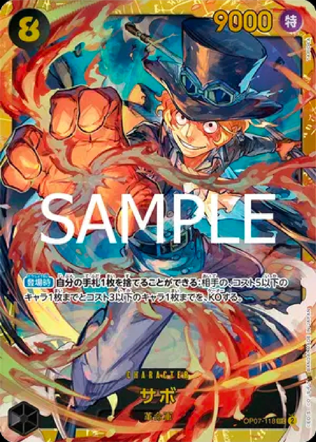Sabo (JP) PRB02 OP07-118 SEC