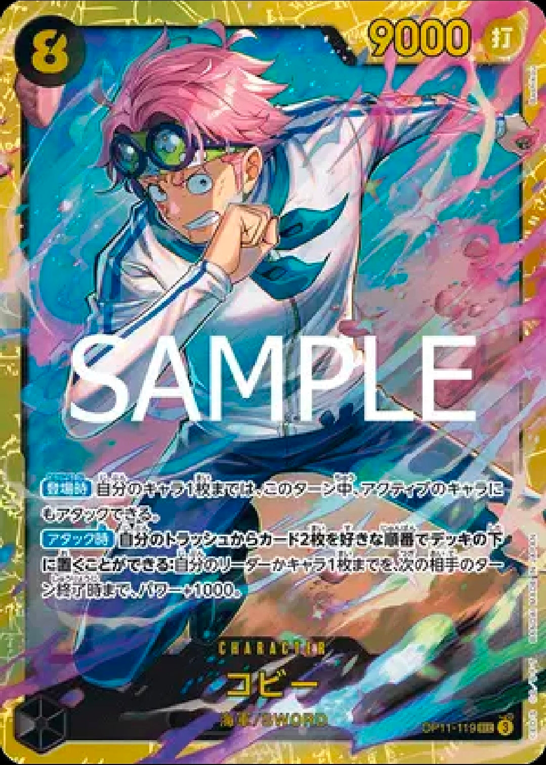 Koby (JP) OP11-119 SEC