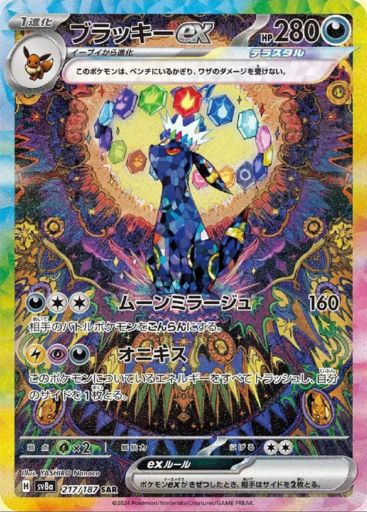 Umbreon ex (JP) 217/187 [Terastal Festival]