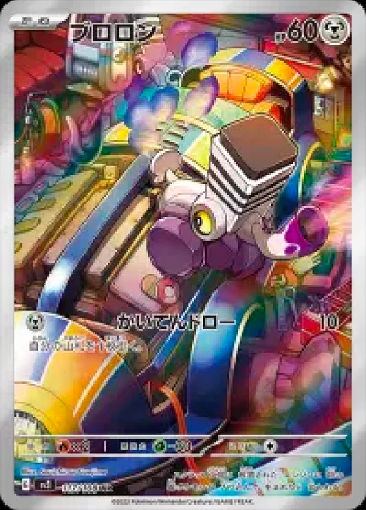 Varoom (JP) 117/108 [Ruler of the Black Flame]