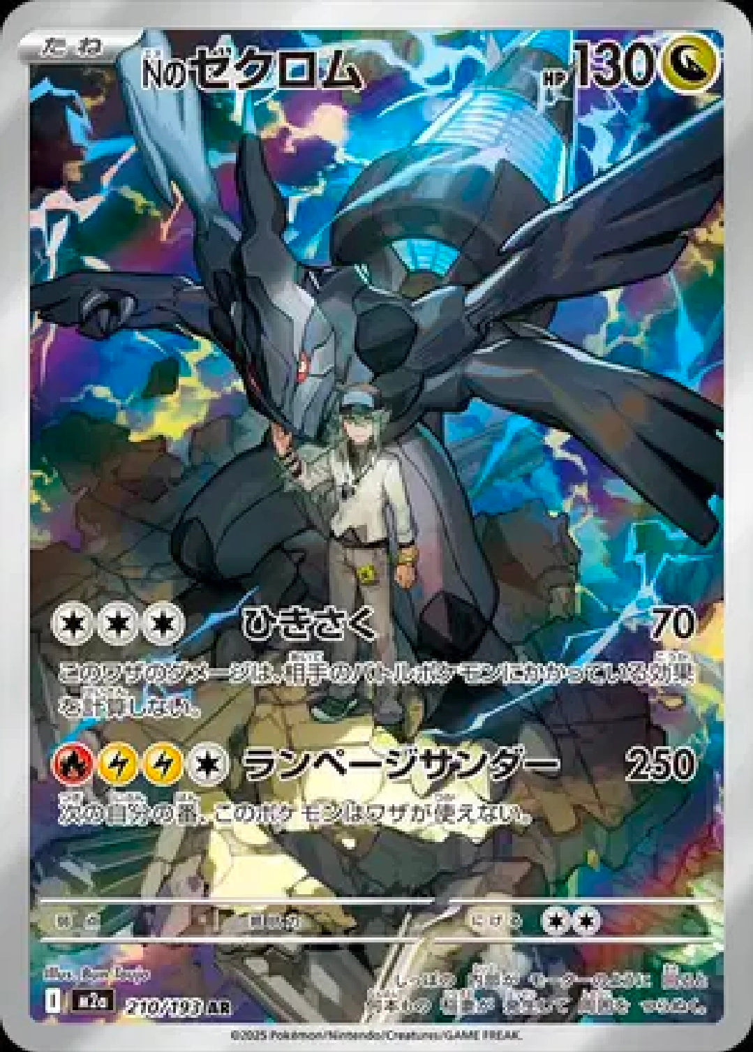 N's Zekrom 210/193 [Mega Dream]