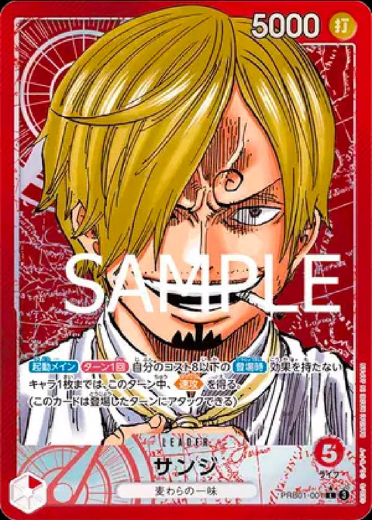 Sanji (Parallel) (JP) PRB01-001