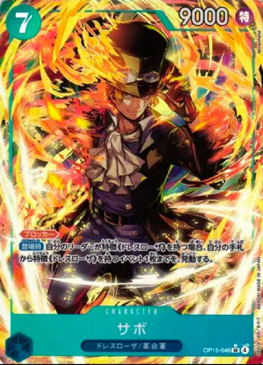 Sabo (Parallel) (JP) OP15-046