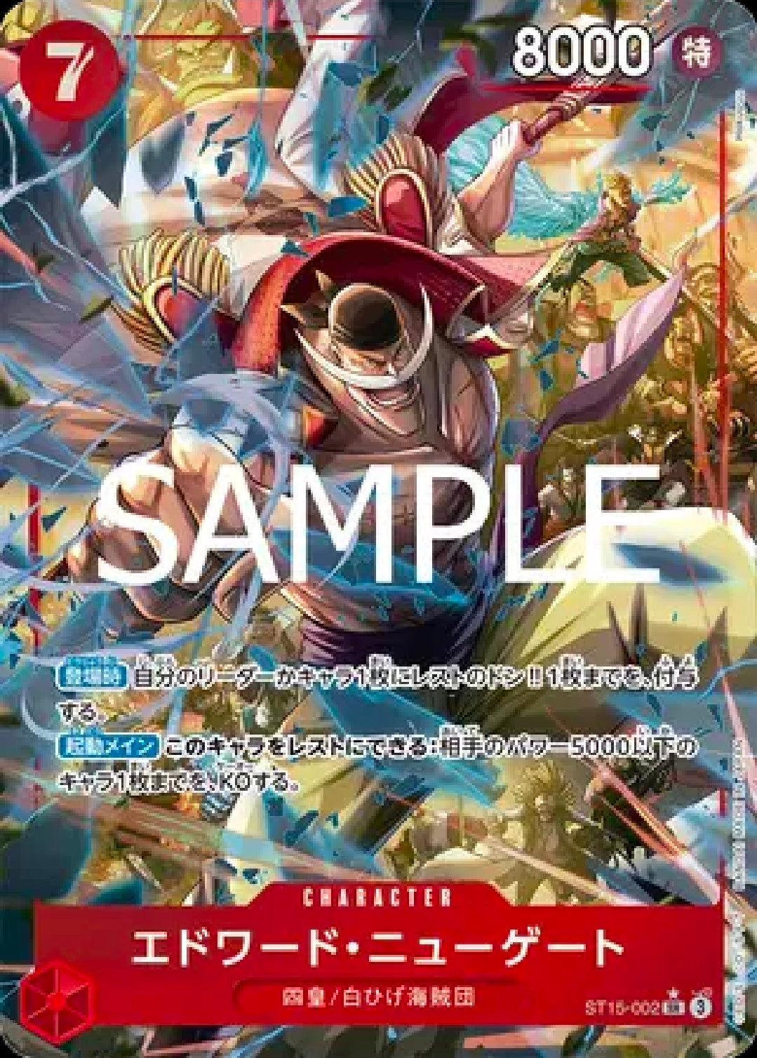 Edward.Newgate (Parallel) (JP) PRB02 ST-15-002