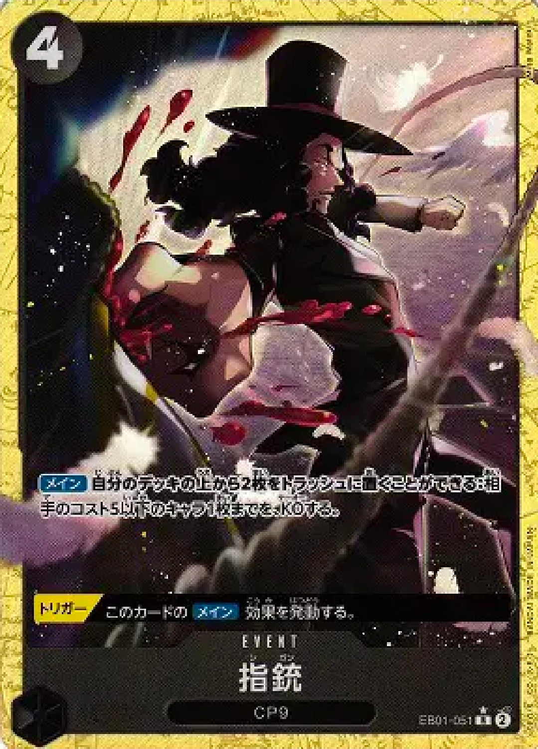 Finger Pistol (Parallel) (JP) PRB02 EB01-051