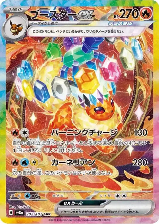 Flareon Ex (JP) 202/187 [Terastal Festival]