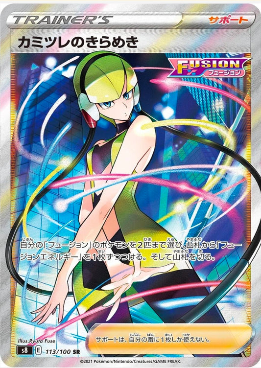 Elena's Sparkle 113/100 JP [Fusion Arts]