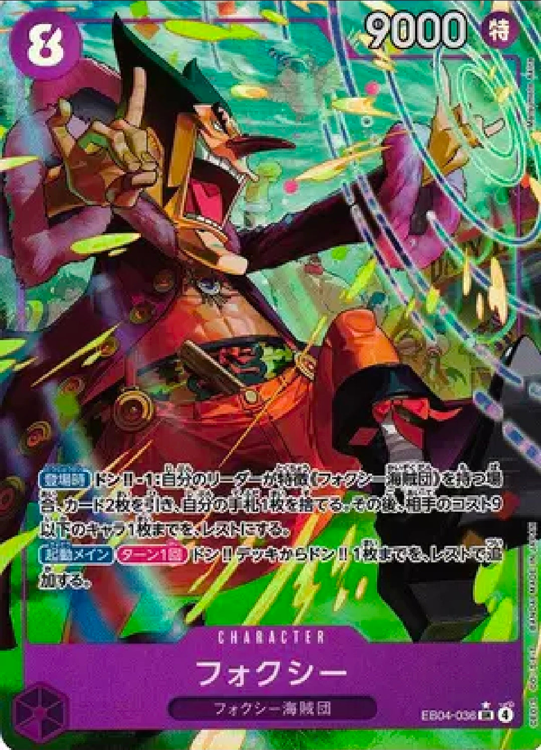 Foxy (Parallel) JP EB04-036 [Egghead Crisis]
