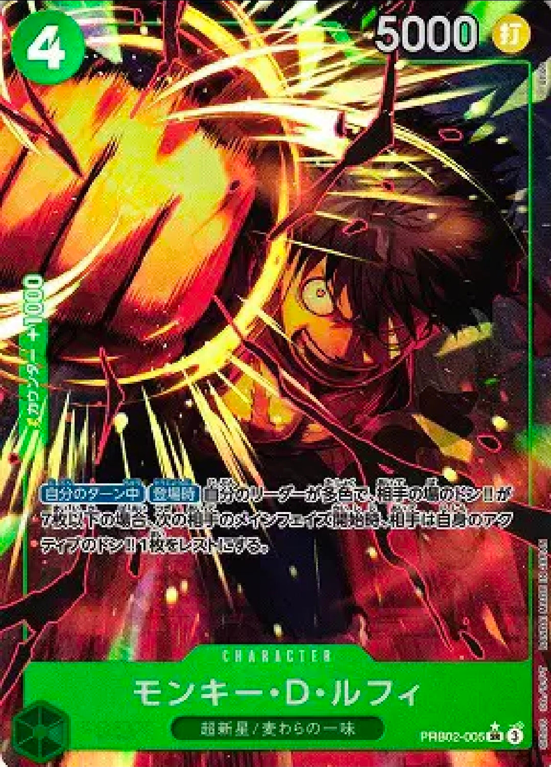 Monkey.D.Luffy (Parallel) (JP) PRB02-005 [PRB02]